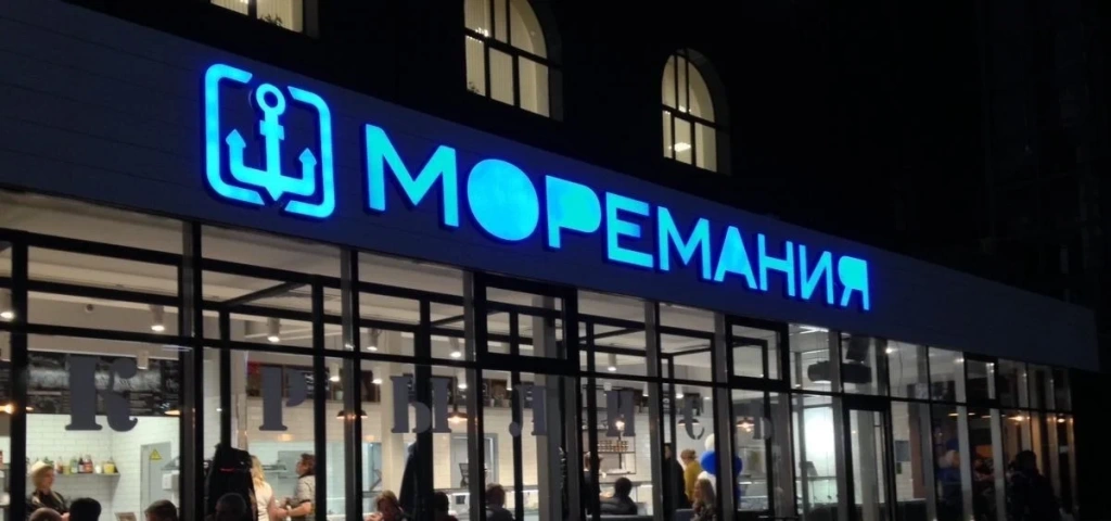 Сотрудники Роспотребнадзора опечатали два кафе «Моремания» в Москве