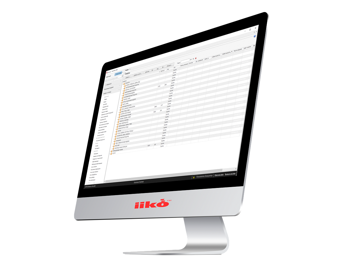 Справочник продуктов для IIKO RMS